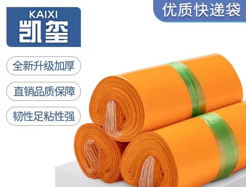 文峰橙色快递袋定制